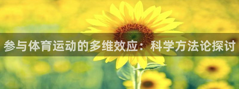 意昂体育注册