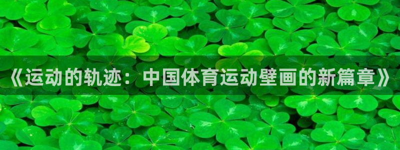 意昂4
