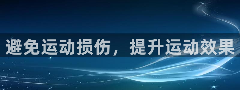 杏耀体育热门赛事有哪些