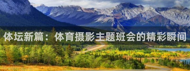 杏耀体育凯捷平台主管