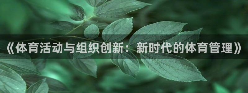 意昂体育注册